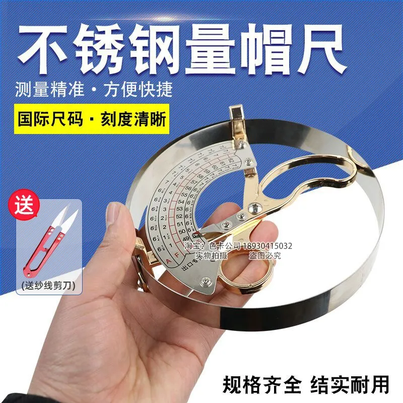 Hat Circumference Tool Adult Children Stainless Steel Measuring Cap Ruler Inner Diameter Head Circumference Ruler 49-62cm