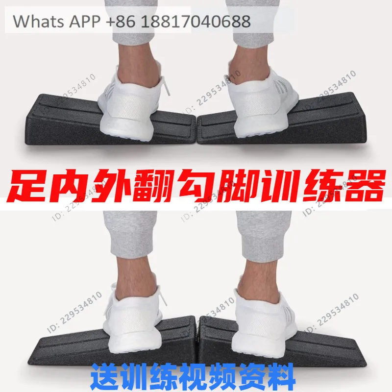 1PC Foot eversion hook foot trainer, leg ankle pull, tensile plate