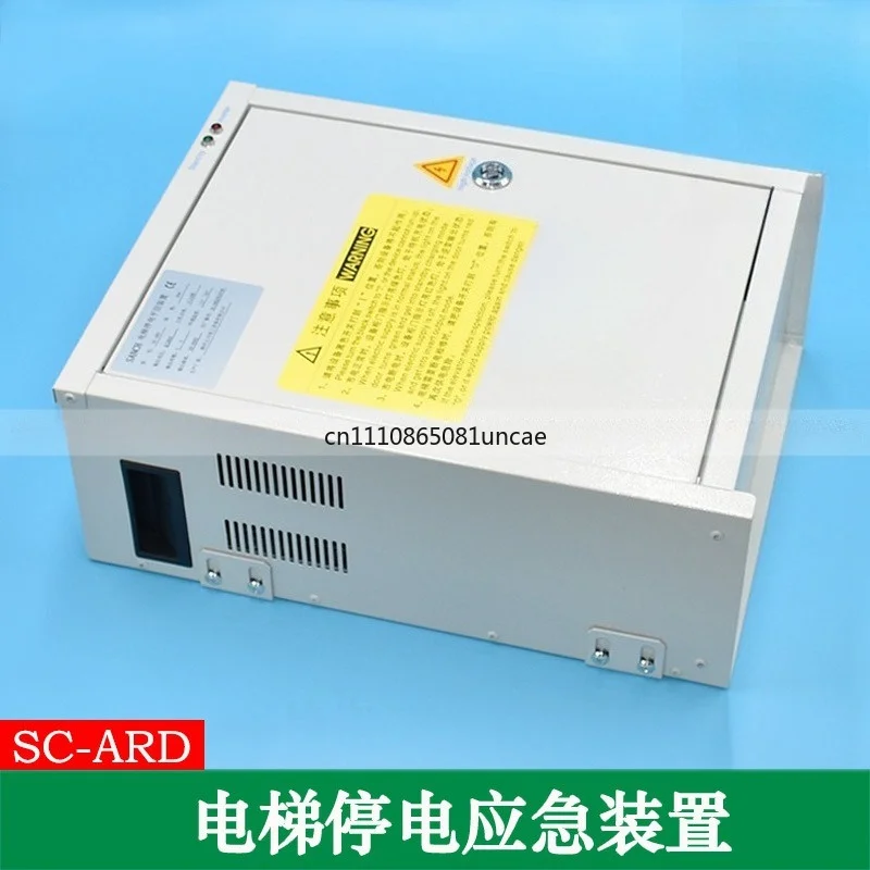 Elevator Power Failure Emergency Device SC-ARD Power Failure Automatic Flat Rescue UPS Power Supply Battery Accessories