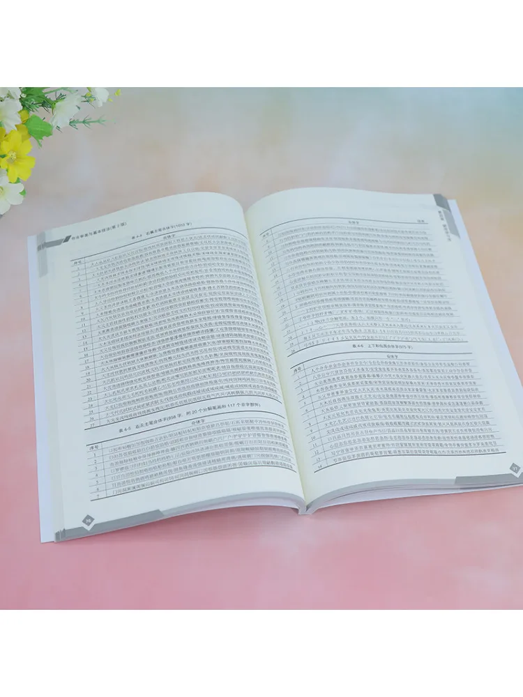 Book-Winshare Calligraphy Aesthetics and Basic Techniques 2nd Edition