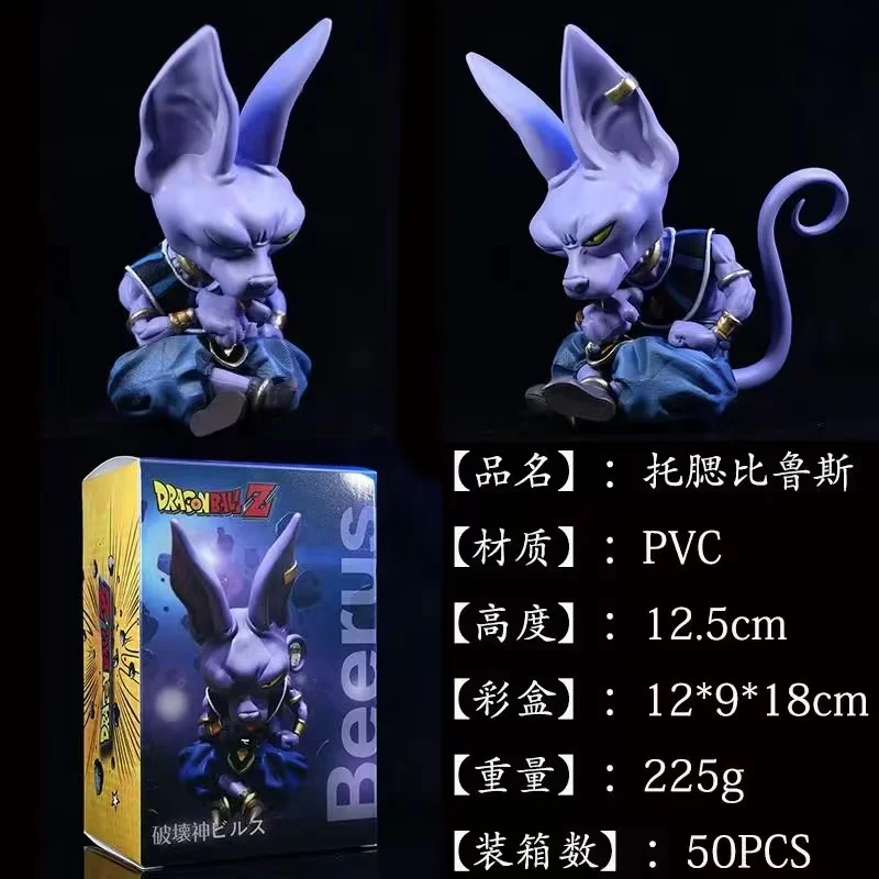 12cm 애니메이션 드래곤 볼 Z Beerus 그림 앉아 자세 슈퍼 파괴의 신 피규어 컬렉션 모델 장난감 어린이 선물 용품