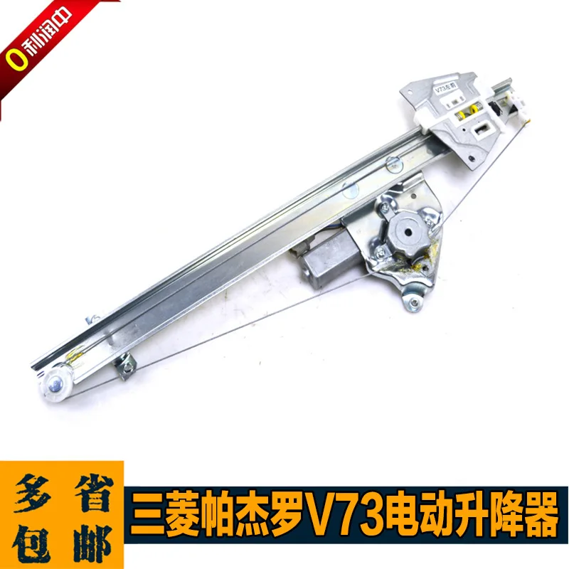 For Pa jero V73/V77V33 Electric Glass Lifter Assembly V31/V43 Window Electric Window Roller