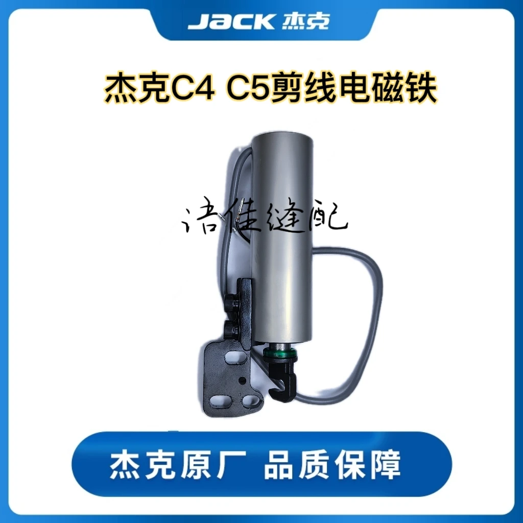 

Jack C4C5 Компьютерная оверлочная машина Режущая проволока Электромагнит Брюс Оверлок-машина C3 Швейная машина Режущая проволока