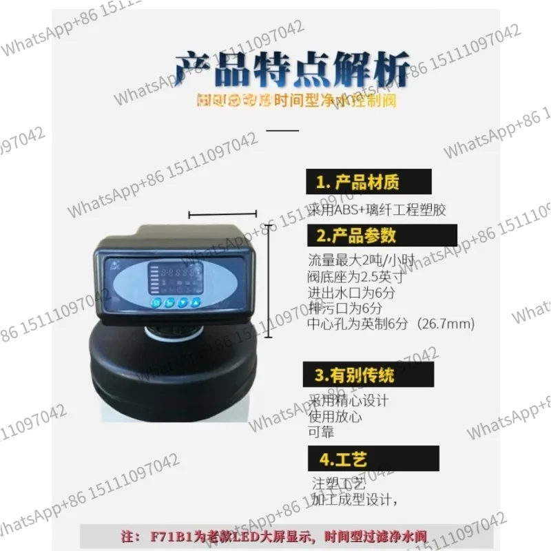 fully autom-atic filtration valve water treatment control valve 1-2 ton low flow water purification device