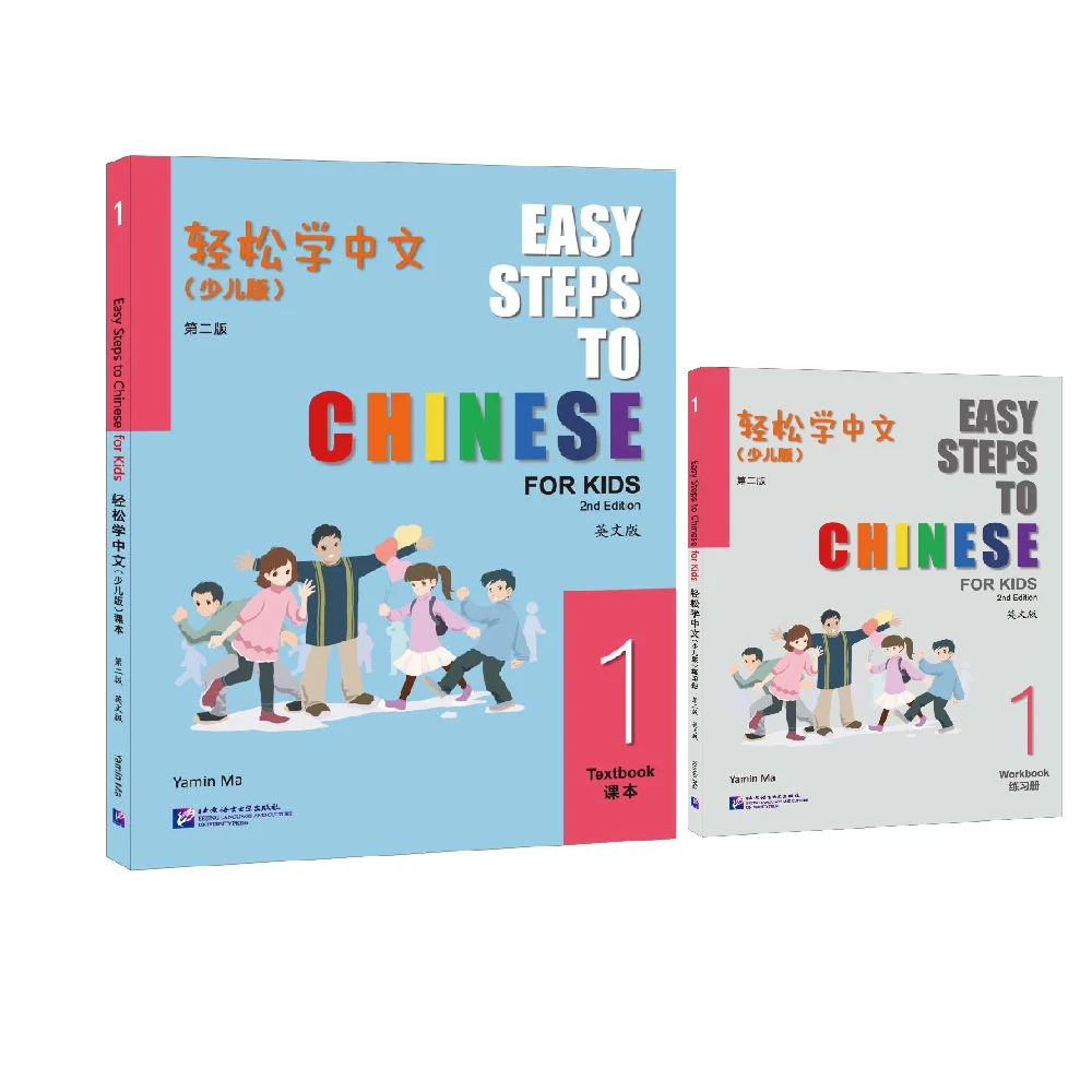 

Easy Steps To Chinese For Kids 2nd Edition Textbook and Workbook 1 Learn Hanyu Pinyin Book