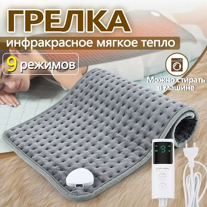 

9 Temperature Settings Electric Heating Pad for Back Pain Muscle Relief Fast Heating Mat for Shoulder Leg Pet Warmth Home Use