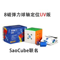 MoYu RS3M V5 3X3 Magnetic Magic Speed Cube Stickerless Professional Fidget Toys RS3 M V5 Cubo Magico Puzzle