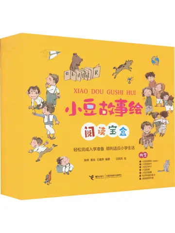 Book-Winshare Adzuki Bean Story Picture Reading Treasure Box 1 3