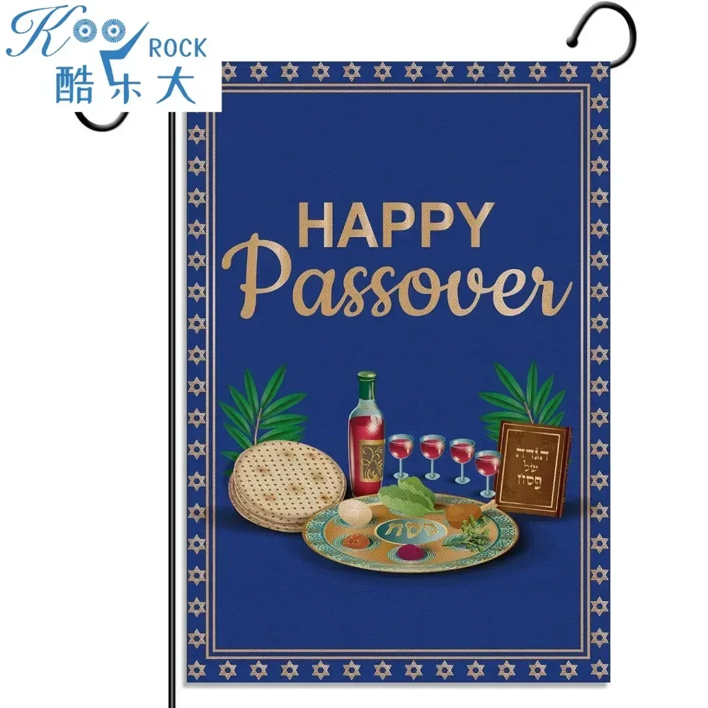 Passover Garden Flag - Pesach Festival Yard Decoration Banner for Jewish Holiday Outdoor Celebrations