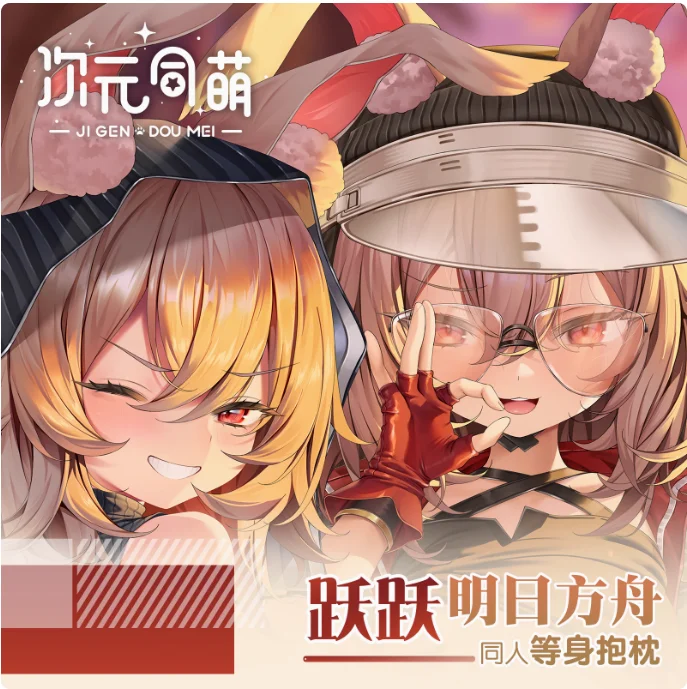 

Japanese Anime Arknights Sexy Dakimakura Hugging Body Pillow Case Otaku Male Pillow Cushion Cover Bedding Gifts CYTM