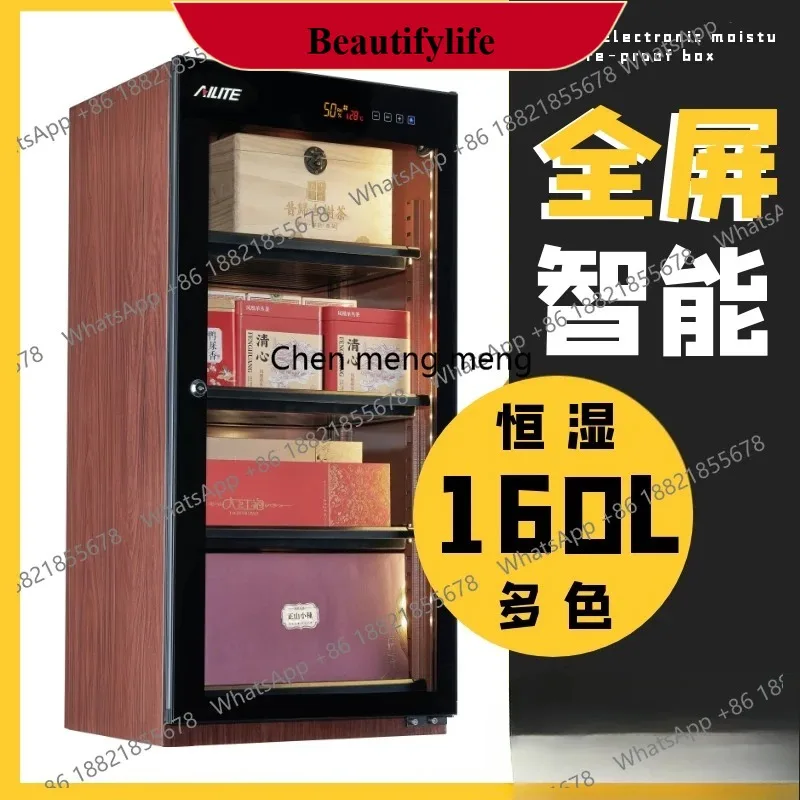 

E132 Electronic moisture-proof box, tea dehumidification drying box, sealed food moisture-proof cabinet