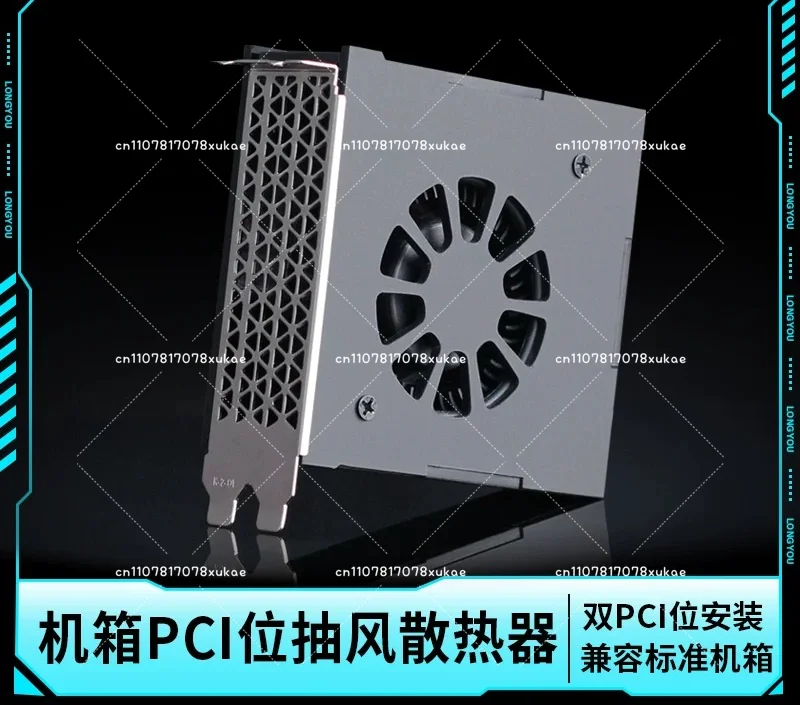 Dual PCIe Slot PC Case Exhaust Cooling Fan Efficient Air Ventilation Heat Dissipation Cooler For Desktop Computer GPU Thermal