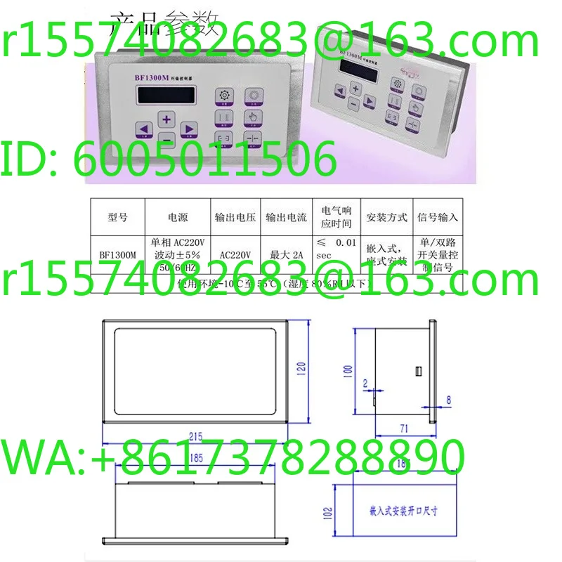 BF1300M deviation correction controller deviation correction system BIANFU editor