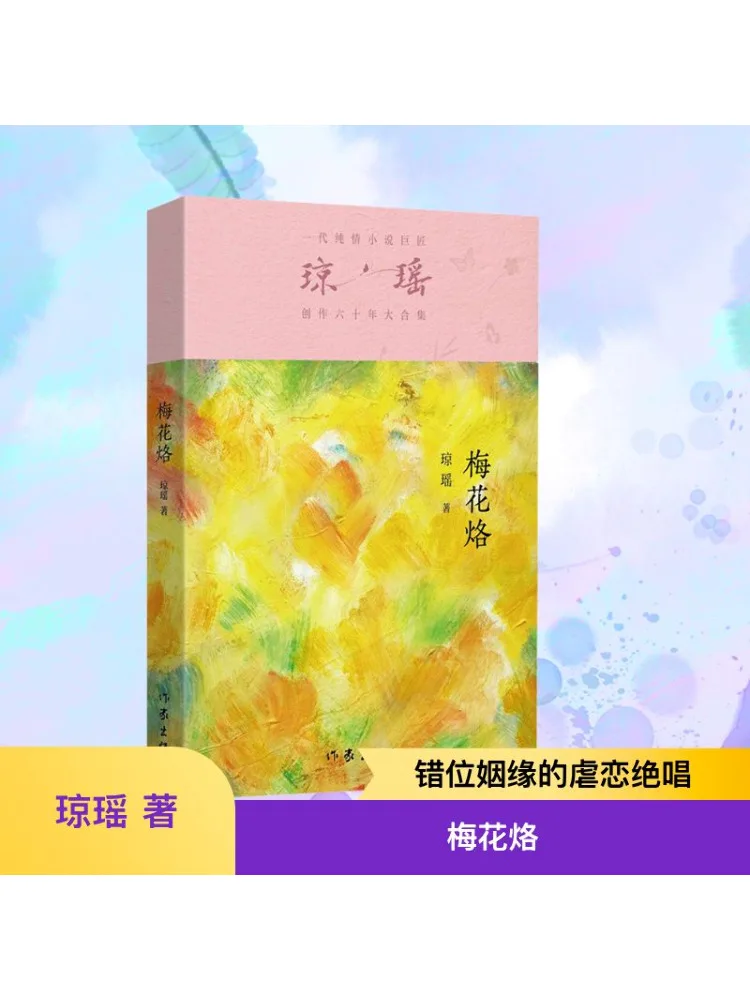 

Книга-Winshare Plum Blossom Stamp