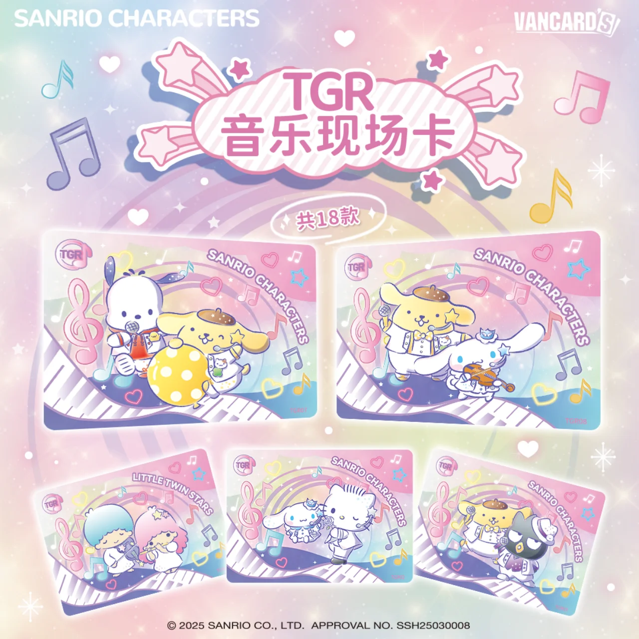 VANCARD'S] Sanrio Family Cute Star Party Collection Card - Qimeng