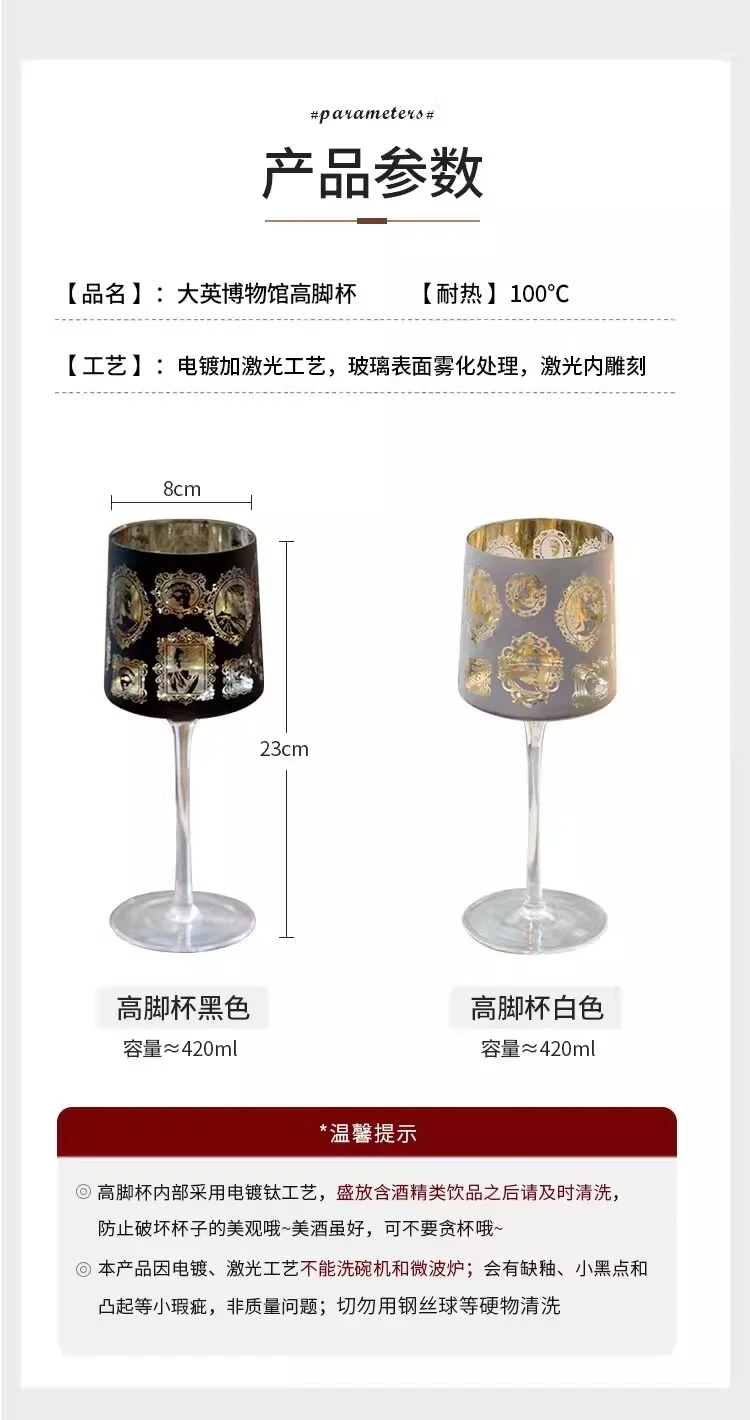 Household red Baijiu grape glass exquisite high-value foreign wine premium champagne goblet