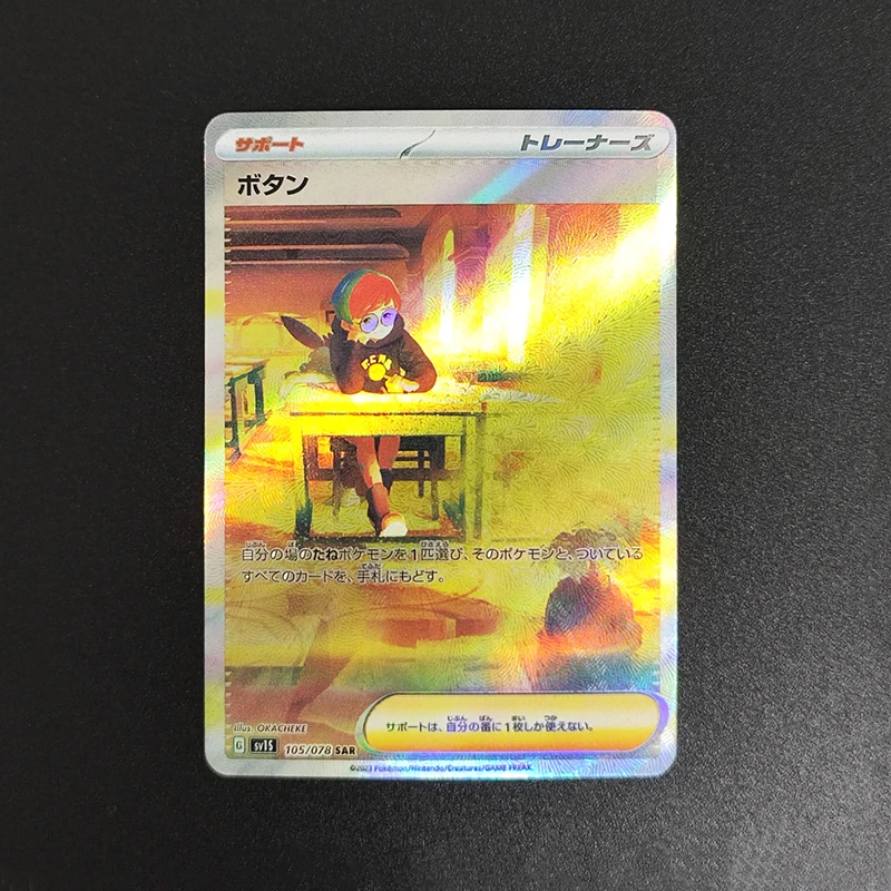 9PCS/Set DIY PTCG Japanese Trainer Supporter Professor Elm's Lecture Korrina Penny Team Rocket Hobby Collection Flash Card Toy