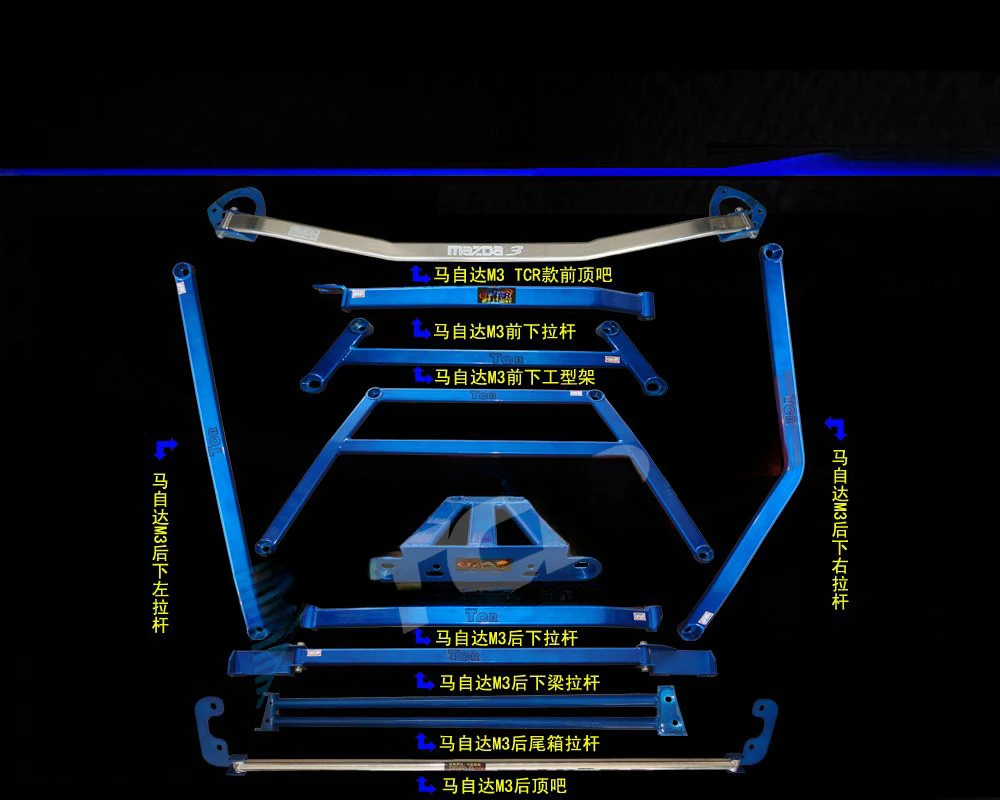 تعليق 11 قطعة TCR لمازدا 3 M3 قضيب التوتر شريط التوازن الهيكل تعزيز تقوية تعديل أجزاء مكافحة الجانب