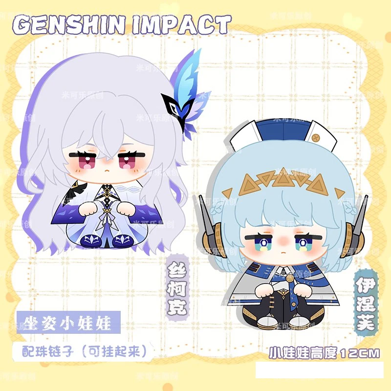 

12 см игра Genshin Impact Skirk & Ineffa мягкая плюшевая кукла сидячая игрушка аниме фигурка брелок очаровательная подвеска коллекция подарков