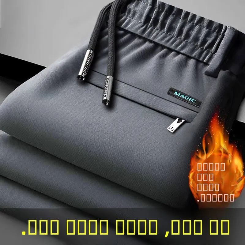 

Busin Casual Thiened Elastic Ice Silk Pants Men's Straight Leg Comfortable Winter Sports Trousers Polyester Fiber