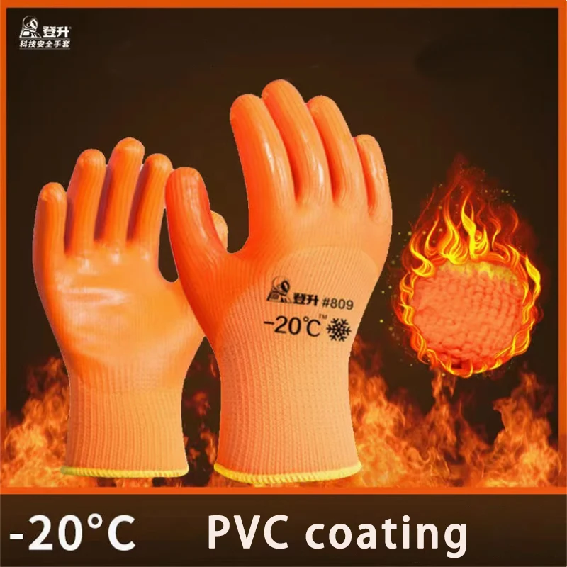 -20°C Wear-resistant Gloves Thickened Warmth Resistant Acid Alkali Oil Shock Cold For Machining Maintenance Glass Processing