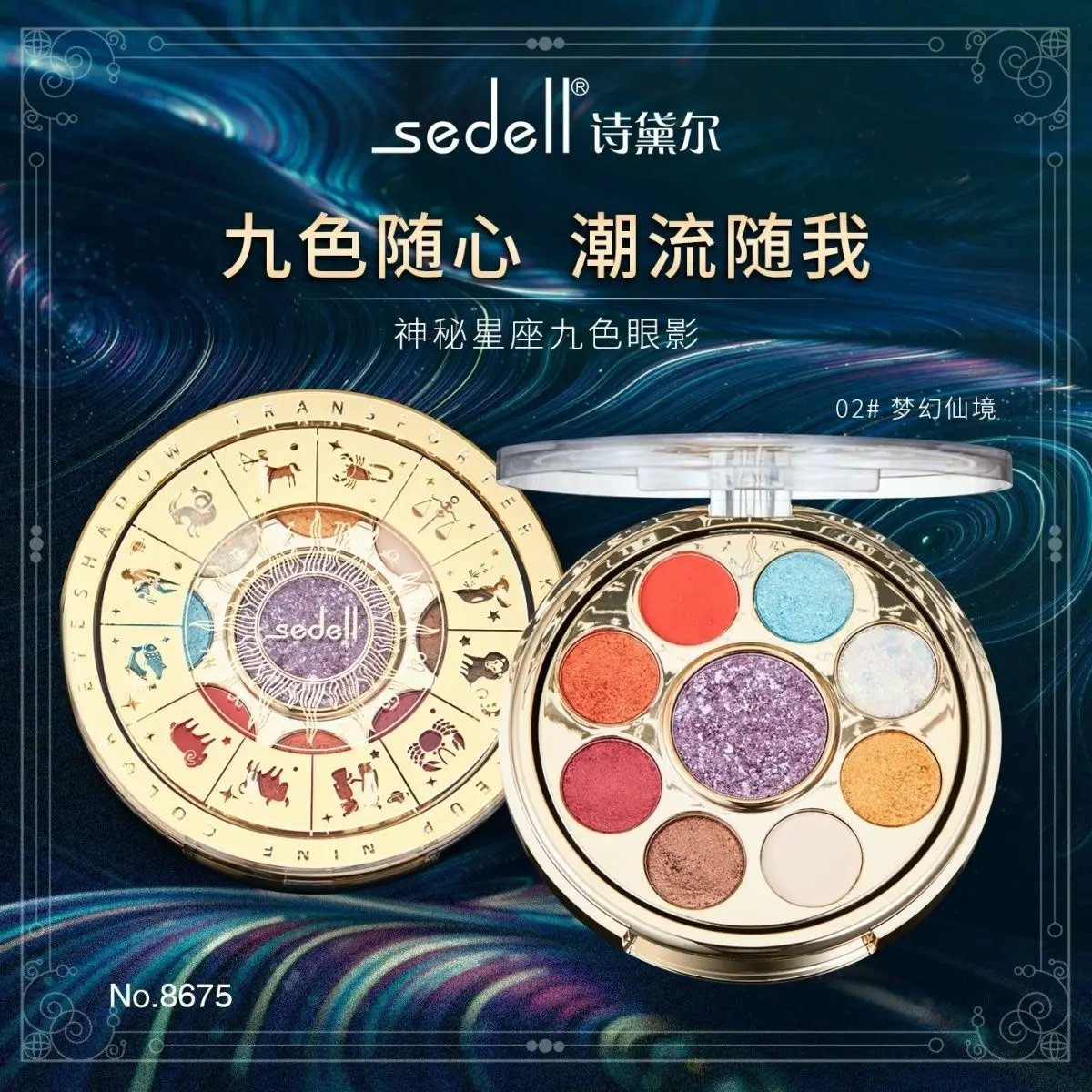 Paleta de sombras com 9 cores, pó brilhante, mesmo textura de maquiagem, rotativa, oito gatilhos, cultivo da imortalidade chinesa, sombra para os olhos