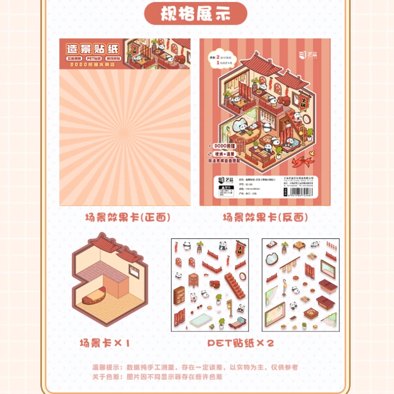 2 قطعة/الحزمة ملصقات المناظر الطبيعية Kawaii DIY بها بنفسك المقصورة المشهد التراص لصق حساب اليد سكرابوكينغ المواد سجل القصاصات عدة #2