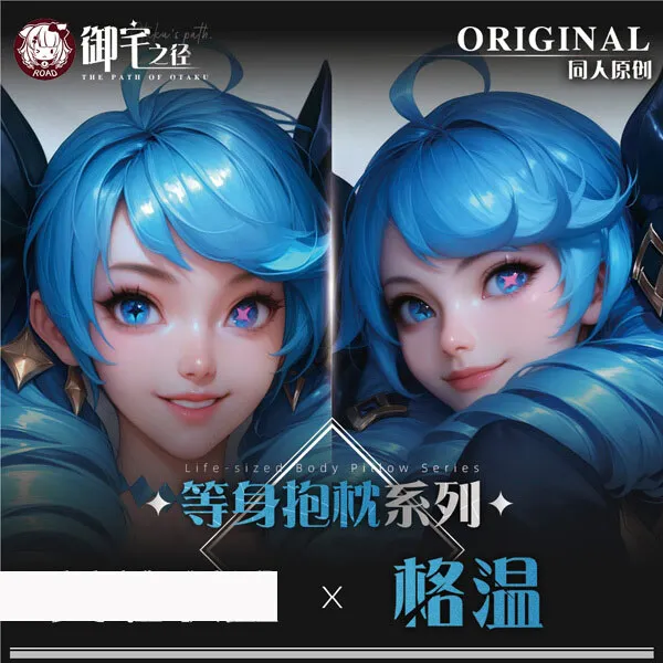 

The Hallowed Seamstress Gwen Anime Game Dakimakura Hing Body PillowCase Cushion Otaku Bed Linings Xmas