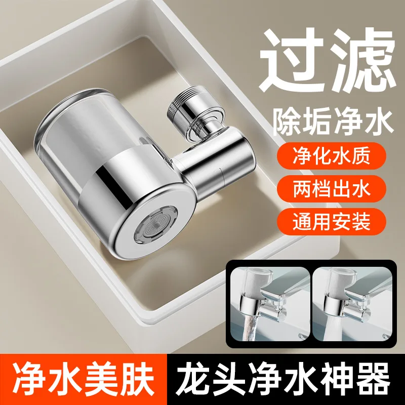 New 1pc Filter Metal Faucet Extender 720 Rotation Sprayer Kitchen Tap Anti-Splash Tap Booster Shower Water Saving Faucet 2 Modes