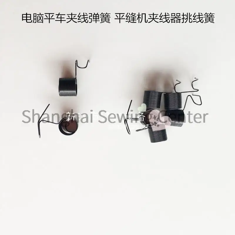 10pcs 10127021 Take-up Spring Torsion Clamp Black Spring for Jack A2 A3 A4 A4S A5 A6F F4 Original Computer Flat Sewing Machine