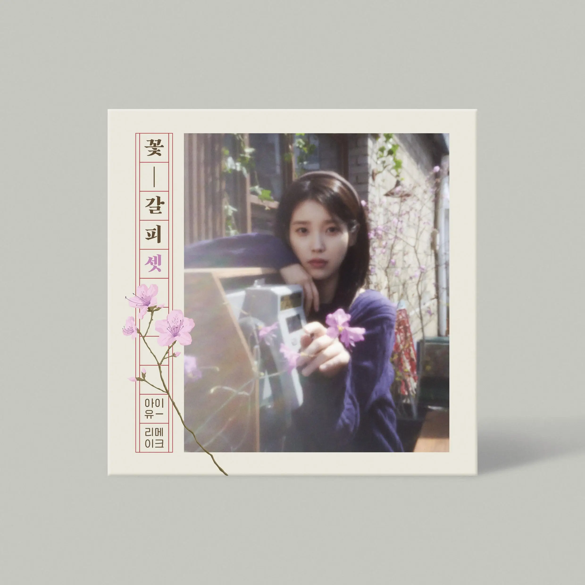 Brand New Genuine IU Li Zhien Album, Flower Bookmark 3 EP Flower 3 CD Record + Small Card + Peripheral