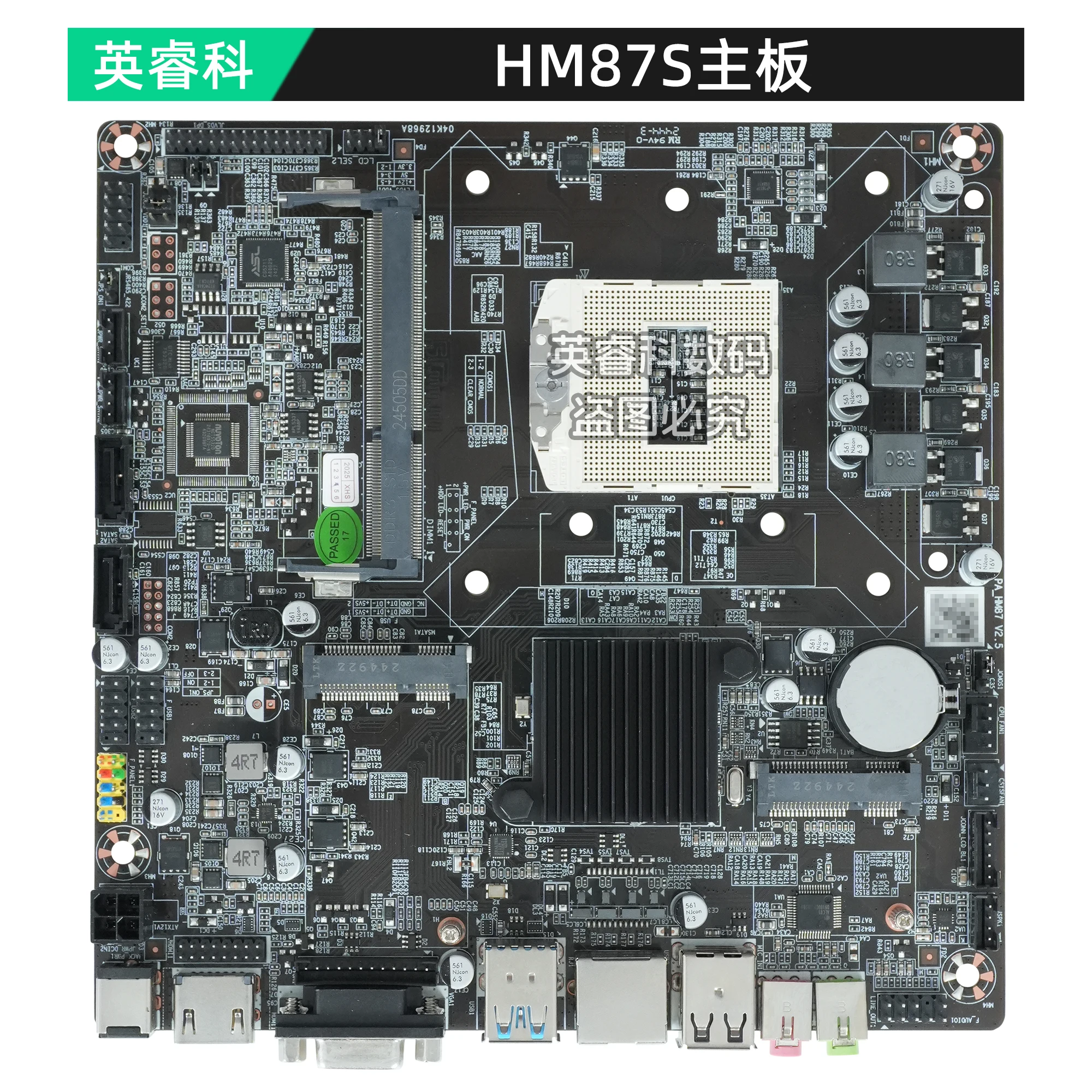 HM55S/HM65S/HM65D/HM77D/HM87 الكل في واحد اللوحة الأم التحكم الصناعي المضيف الصغير الجيل الأول i3/i5/i7 CPU LVDS 17*17