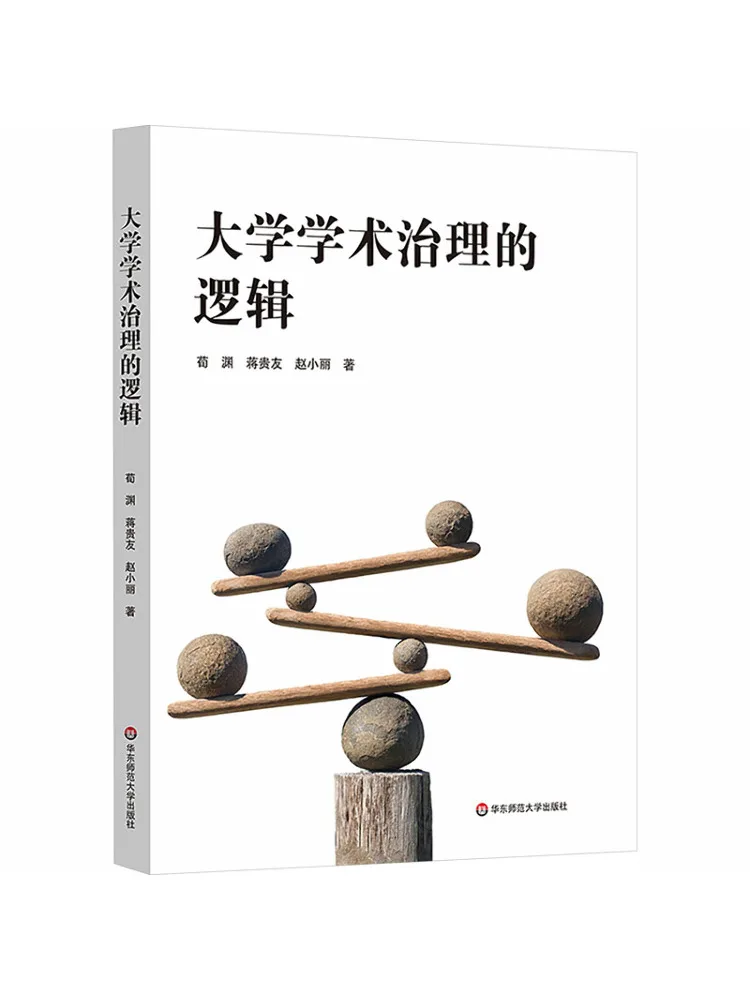 Book-Winshare The Logic Of University Academic Governance