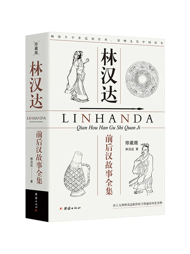 

Книга — Winshare: Полное собрание рассказов Лин Ханда (передние и задние истории), коллекционное издание