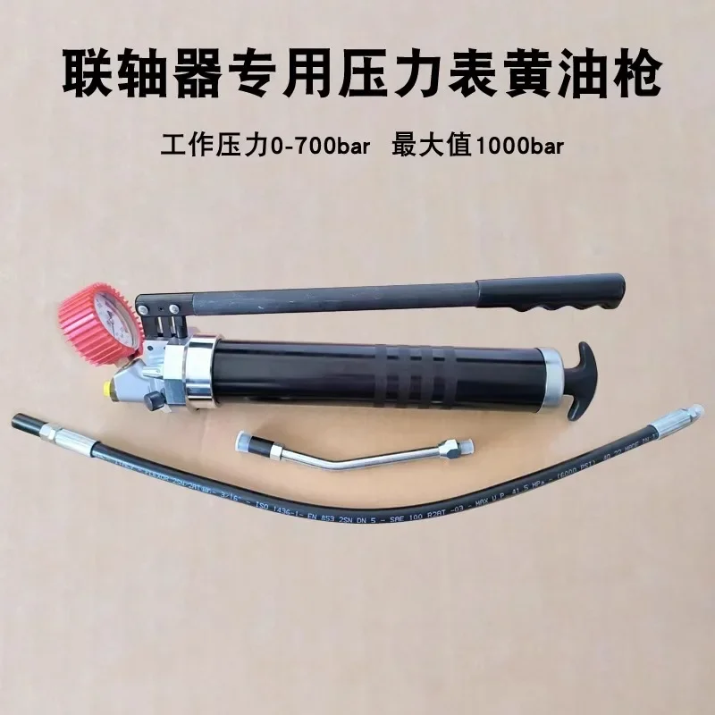 Manual high-pressure grease gun with pressure gauge, imported high-pressure 1000bar, coupling