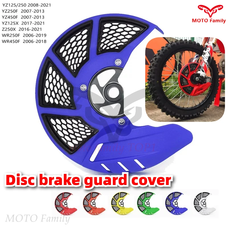 For YamahaYZ125 250 250F motorcycle modification accessories front disc brake disc protective cover protective case