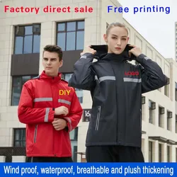 Outdoor clothing customized printed word LOGO plus velvet thickened work clothes windproof and waterproof team sportswear custom