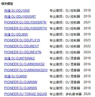 Pioneer LCD 스크린, DJM900NXS2, 750MK2, S9, DDJ800, 1000, SRT에 적합, MXS4057