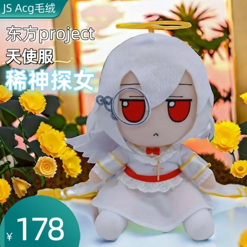 

Anime Figure Doll TouHou Project Fumo Kishin Sagume Cute Cotton Plush Stuffed Toy Puppet Cosplay Kawaii Mascot 20CM Xmas Gifts