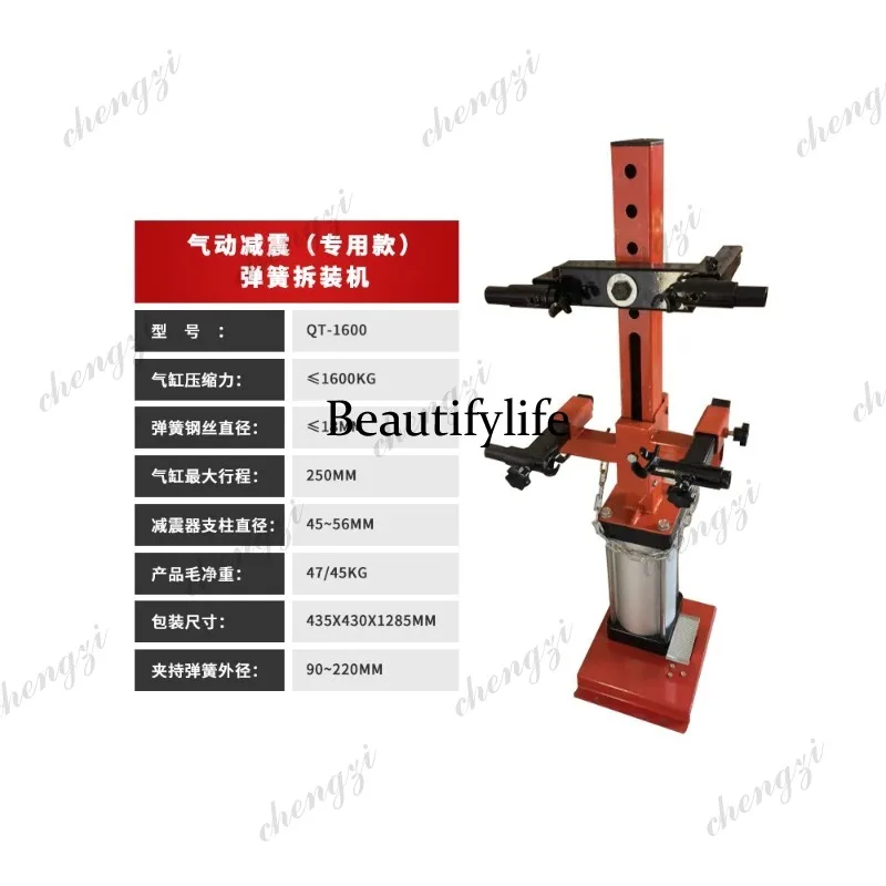 81 QT Model Automobile Manual Shock Absorber Spring Disassembly and Disassembly Machine/Automobile Shock Absorber Spring Machine
