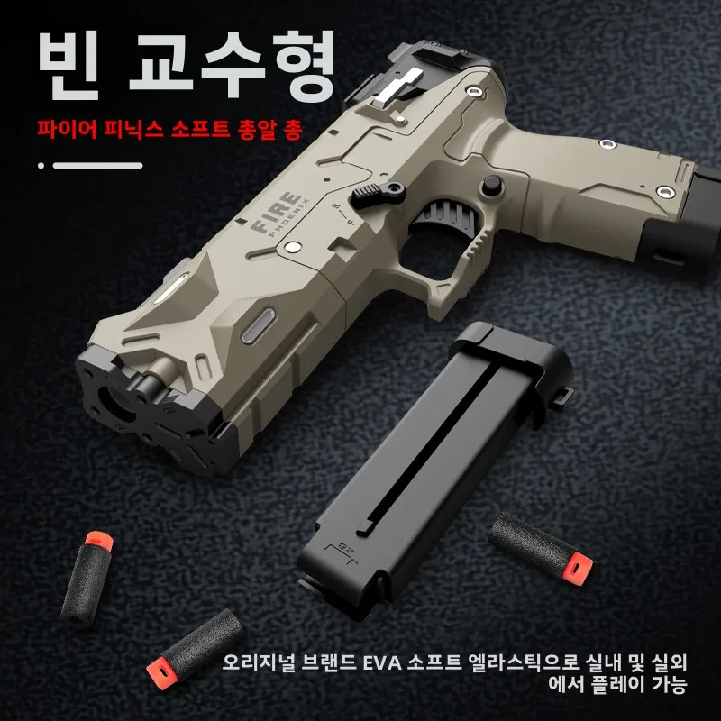 Fire Phoenix-shell gooien zachte jachtgeweer kan jongensspeelgoedpistool lange afstand lege ruimte en luchttoevoer onder de machine brandt.