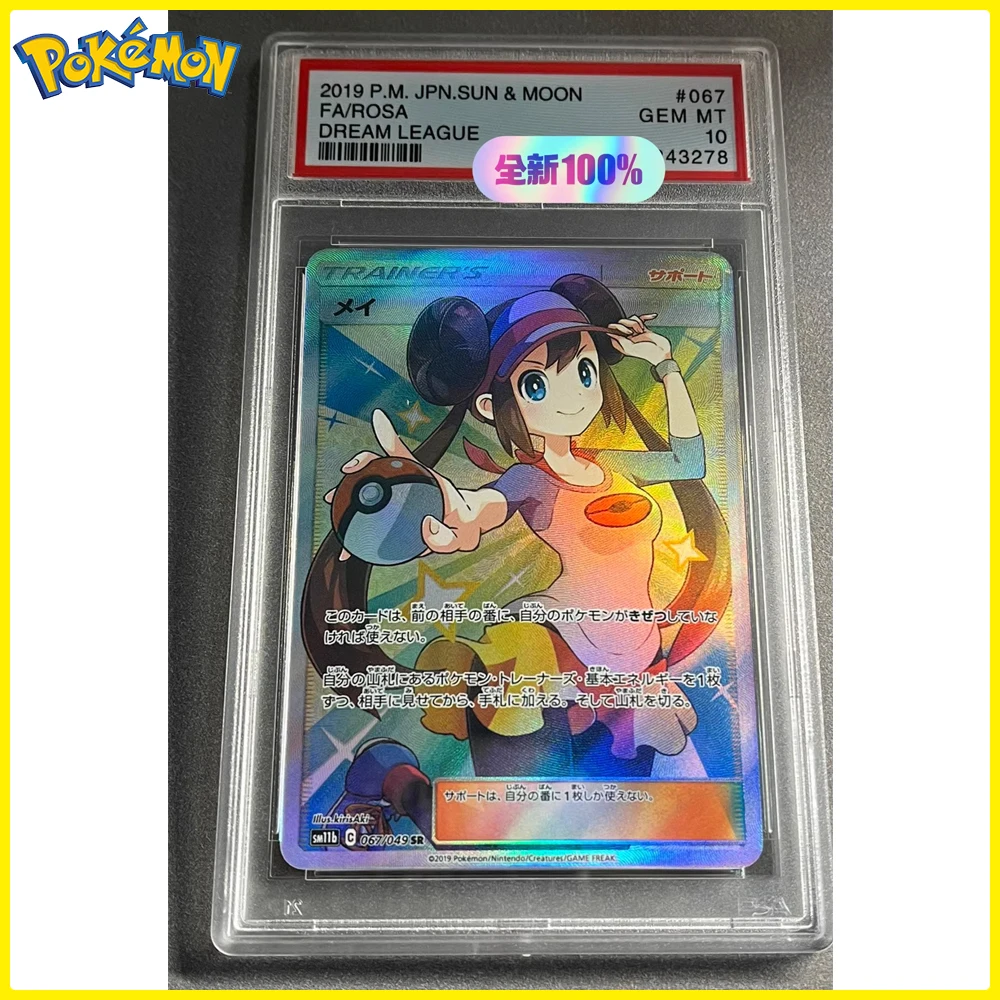 BLBU PTCG Pokemon Cards Mei Collection Card DIY Psa10 Trainers Embossed laser Color flash Card Japan Crystal Card Gift Rosa Rosy