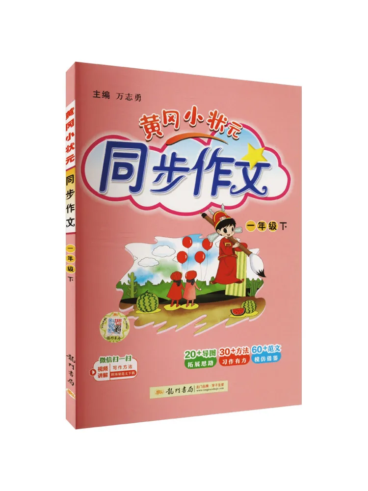 

Book-Winshare Временный Aj Class Стандартный язык 1, Желтая группа, маленькая синхронная композиция Champion