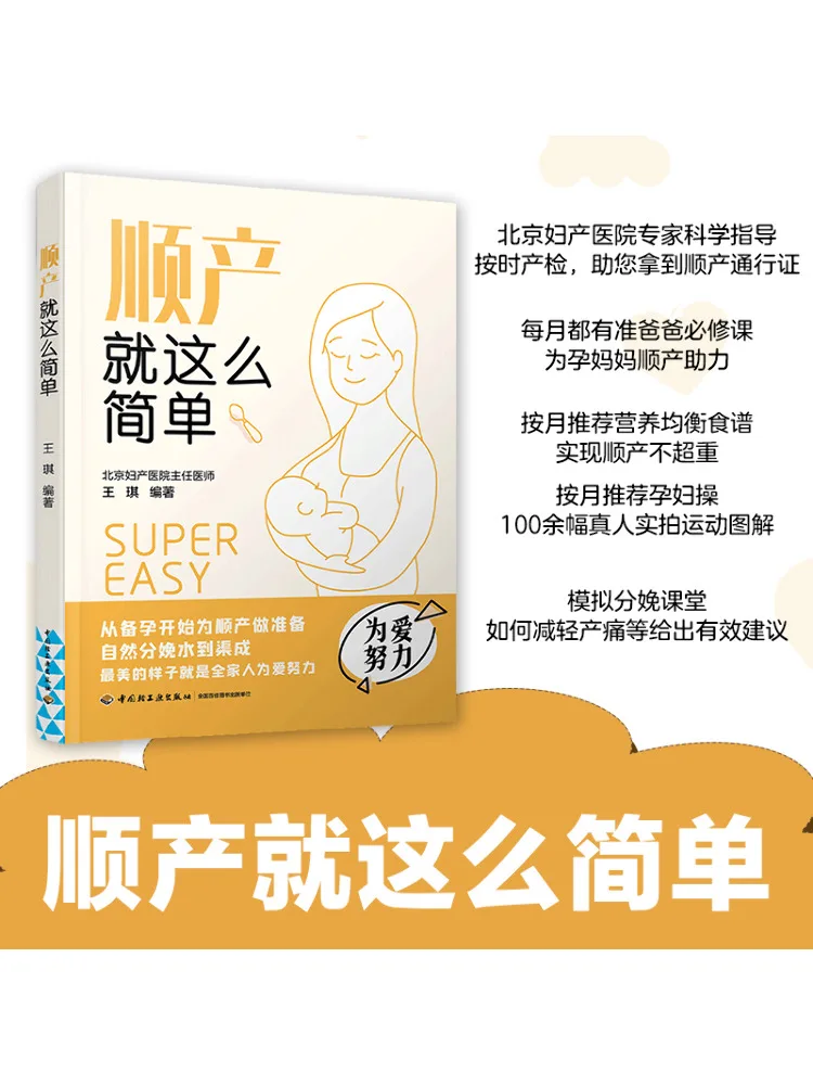 

Книга-Winshare Натуральное рождение – это просто