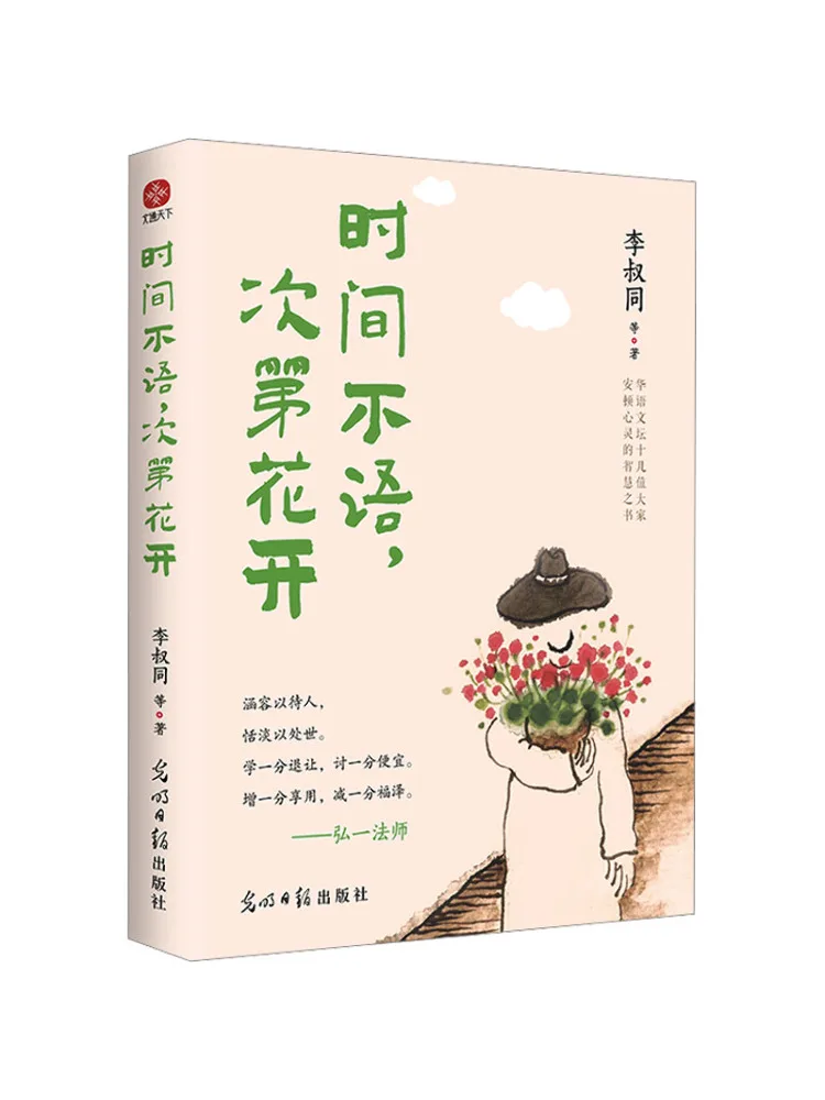 

Book-Winshare Time Is Silent Flowers Bloom Gradually