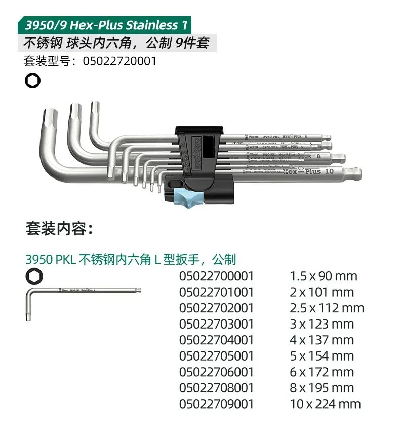 German 950 SPKL 967 3950 Extended Ball Head Hexagonal Stainless Steel Wrench L-type Imperial System