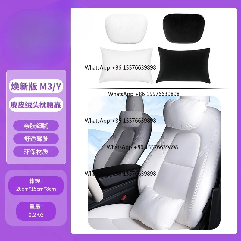 Suitable for Huanxin version Model 3/Y Tesla headrest, pillow, neck pillow YL waist cushion, seat modification accessories