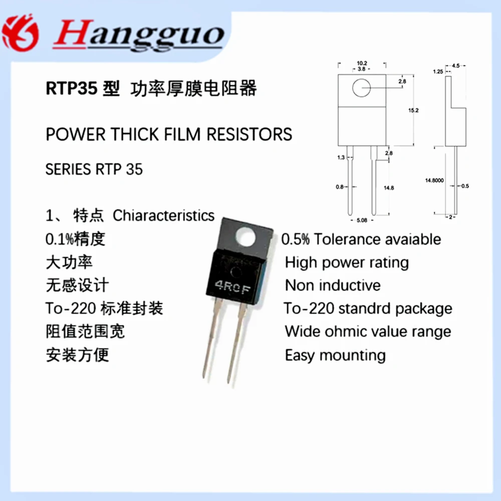 RTP35W RTP50W RTP100W 20W TO220/TO247 resistore di precisione a campionamento non induttivo ad alta precisione ad alta precisione da R05 a 50k