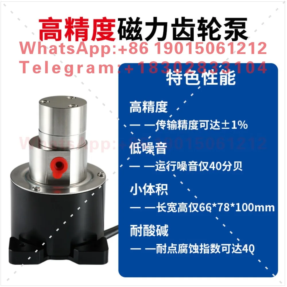 Instrument cleaning pump, waste liquid removal gear pump in vitro diagnosis