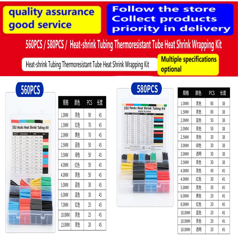 

560PCS/580PCS/ Heat-shrink Tubing Thermoresistant Tube Heat Shrink Wrapping Kit